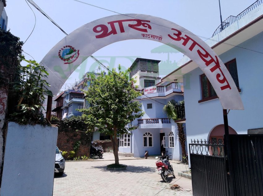 थारु आयोगको वार्षिक प्रतिवेदन प्रतिनिधि सभामा पेश